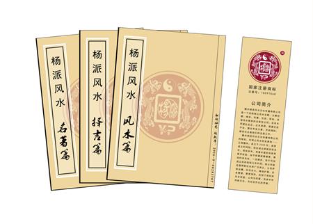 遂宁市杨公风水弟子班公司成立十五周年庆典学费大优惠开学通知